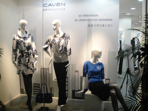 凯发k8一触即发时尚商务女装首选品牌“caven佳纷”(图2)