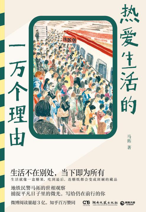 凯发k8国际凯发k8娱乐k8凯发官网版下载首页登录边走边读那本书陪我走过的风景(图10)