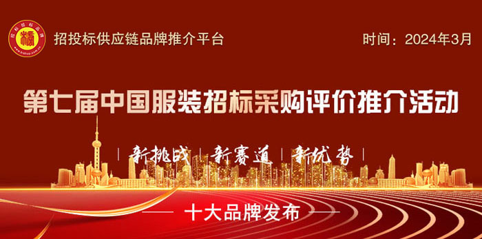 凯发k8国际凯发k8娱乐k8凯发官网版下载首页登录2024中国校服十大品牌榜单发布(图1)