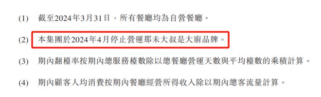 凯发k8娱乐k8凯发官网版下载年入千万的粤菜餐厅被九毛九放弃了(图1)