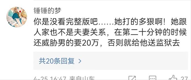 凯发k8娱乐k8凯发官网版下载潍坊一男子和小三开房漂亮女友带人抓现行先打完小三后打男友(图18)