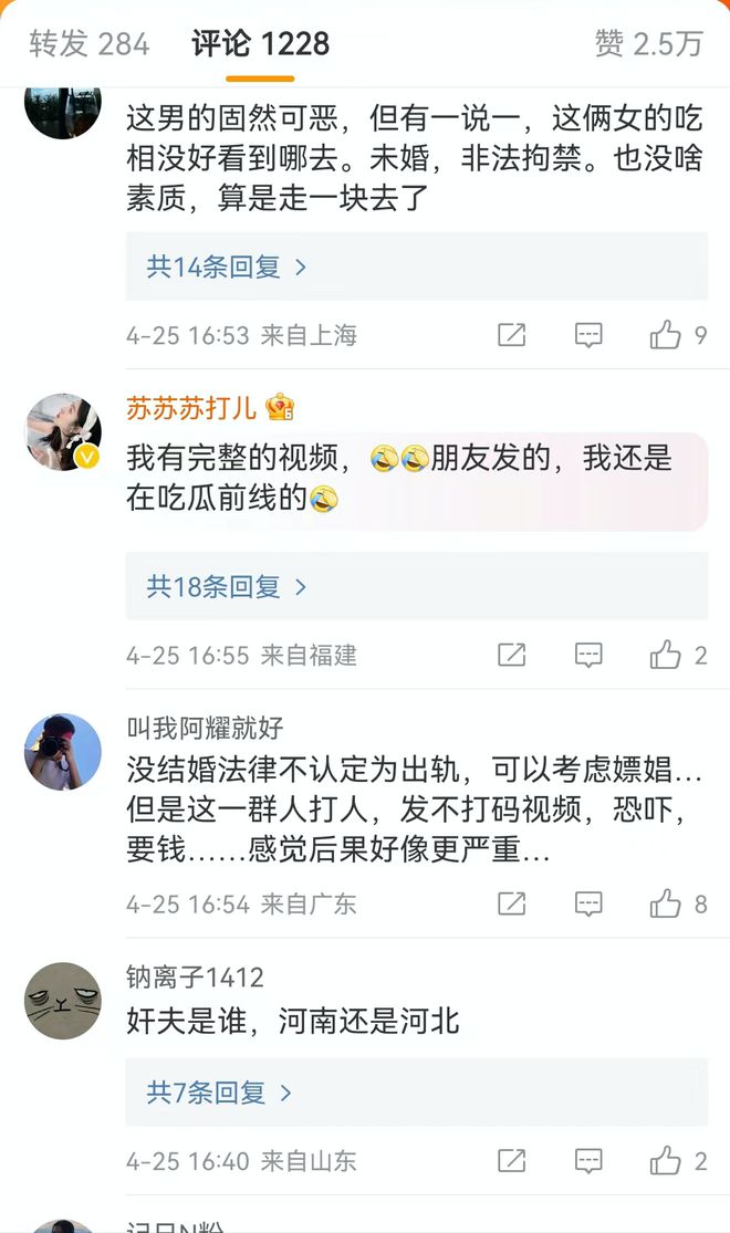 凯发k8娱乐k8凯发官网版下载潍坊一男子和小三开房漂亮女友带人抓现行先打完小三后打男友(图19)