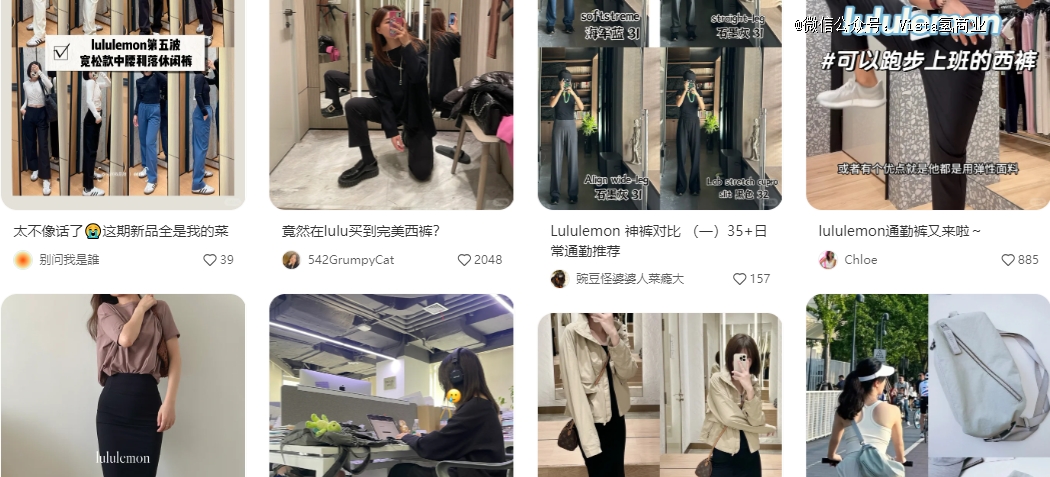 凯发k8一触即发lululemon都让打工人穿成厅局风了？(图2)