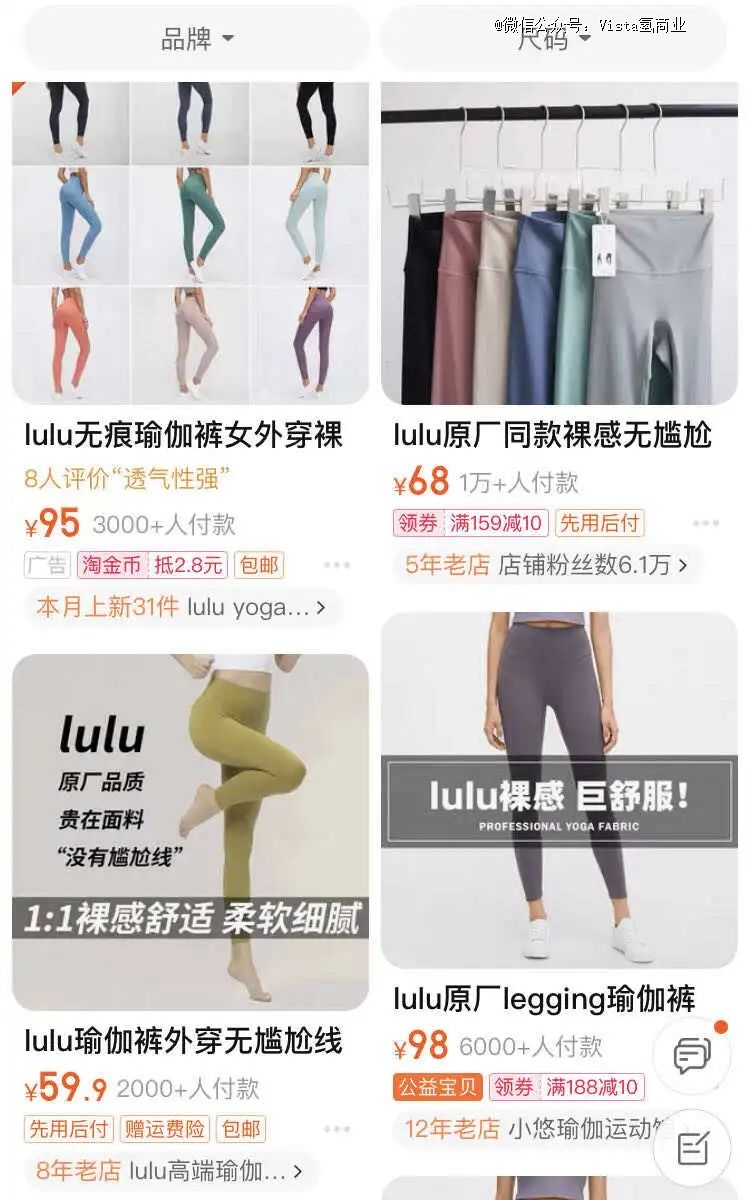 凯发k8一触即发lululemon都让打工人穿成厅局风了？(图3)