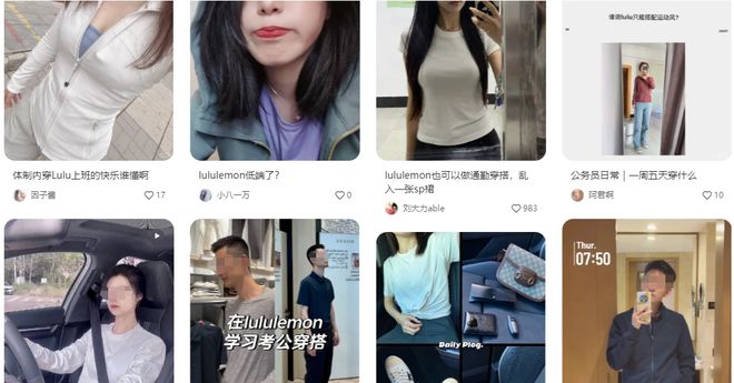 k8凯发k8凯发官网和斯坦福联名的lululemon 被当代打工人穿成了厅局风：“下班脱(图12)