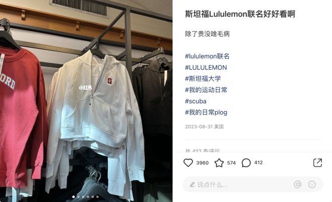 k8凯发k8凯发官网和斯坦福联名的lululemon 被当代打工人穿成了厅局风：“下班脱(图2)