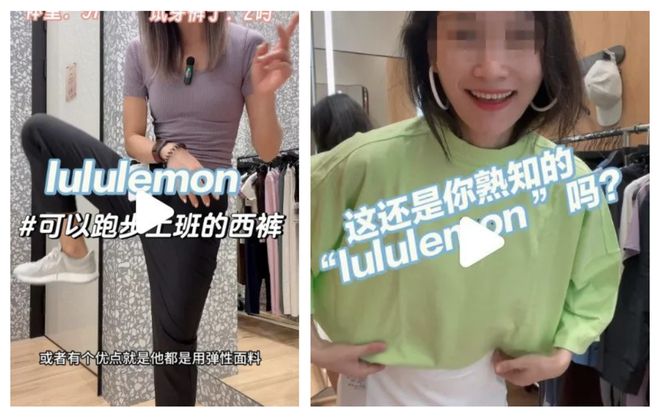 k8凯发k8凯发官网和斯坦福联名的lululemon 被当代打工人穿成了厅局风：“下班脱(图8)