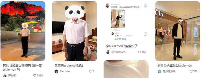 k8凯发k8凯发官网和斯坦福联名的lululemon 被当代打工人穿成了厅局风：“下班脱(图7)