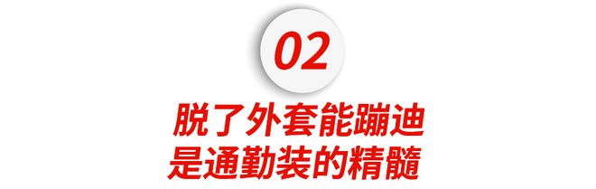 k8凯发k8凯发官网和斯坦福联名的lululemon 被当代打工人穿成了厅局风：“下班脱(图16)