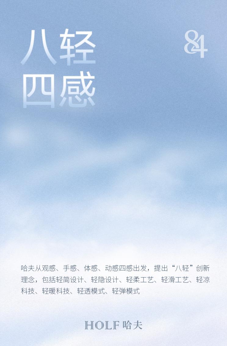 凯发k8国际凯发k8娱乐k8凯发官网版下载首页登录中高端贴身衣物品牌哈夫holf 打造职场女性自在穿着典范(图2)