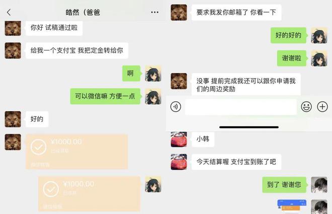 凯发k8一触即发极 缺 ：800  单日结大量招！(图10)