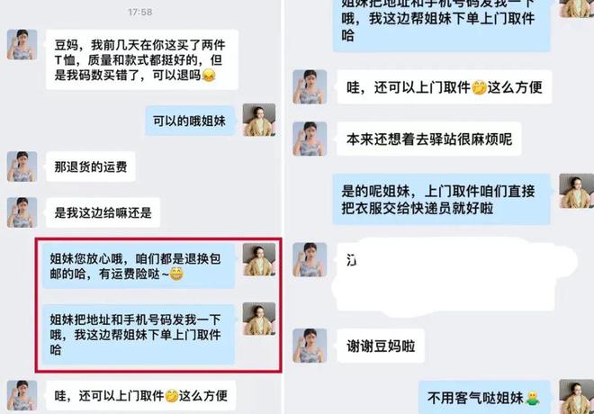 k8凯发k8凯发官网建议别再去商场买衣服了！(图5)