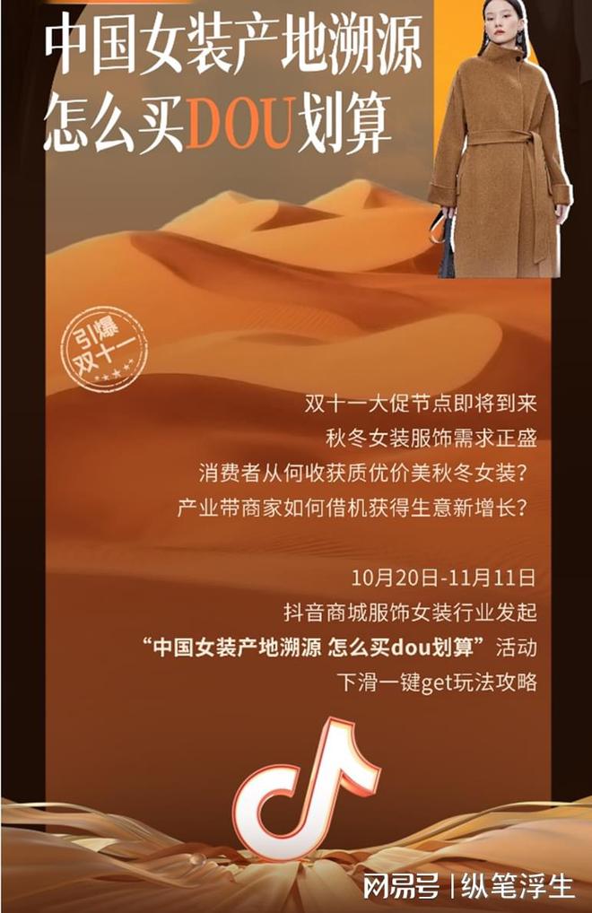 凯发k8娱乐k8凯发官网版下载快来看看我发现了什么宝藏？中国女装产地溯源双十一心动价(图1)