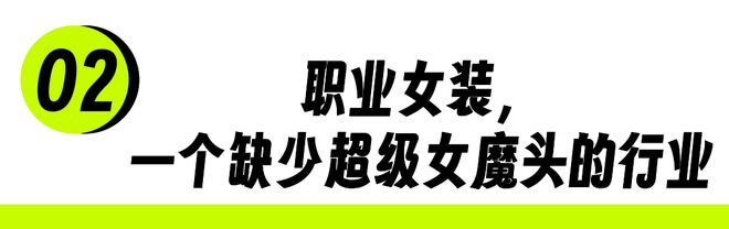 凯发k8娱乐k8凯发官网版下载新中式职业女性的下一件战袍(图3)