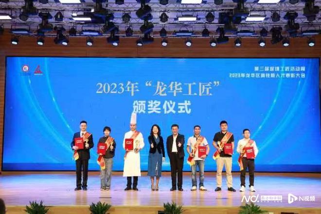 凯发k8一触即发匠心闪耀！2023年“龙华工匠”名单揭晓(图2)