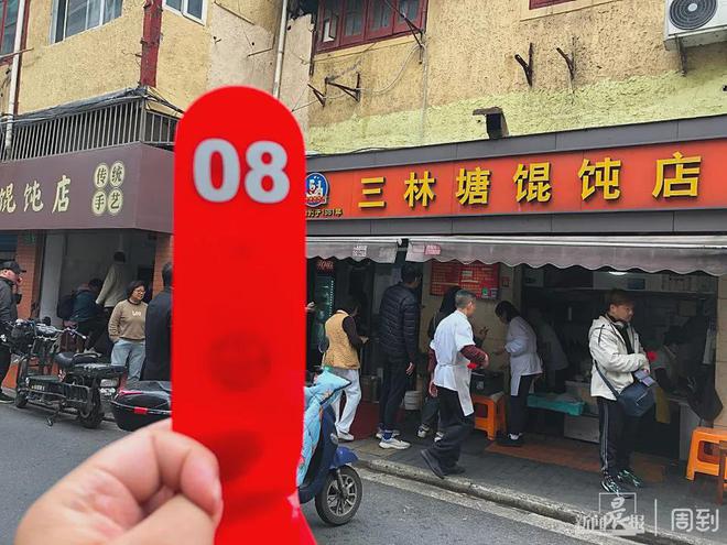 k8凯发k8凯发官网这家有着40多年历史的馄饨店关了居民恋恋不舍外地游客也来打卡(图1)