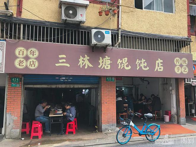 k8凯发k8凯发官网这家有着40多年历史的馄饨店关了居民恋恋不舍外地游客也来打卡(图3)