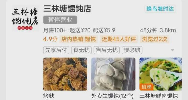 k8凯发k8凯发官网这家有着40多年历史的馄饨店关了居民恋恋不舍外地游客也来打卡(图16)