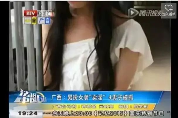 k8凯发k8凯发官网男子男扮女装被抓嫖客险些作呕：“她”太太妖艳了(图3)