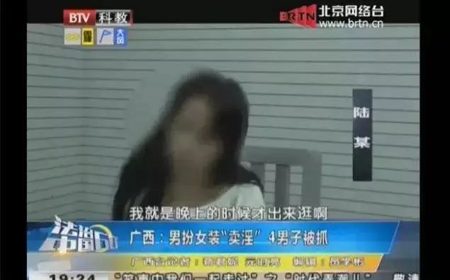 k8凯发k8凯发官网男子男扮女装被抓嫖客险些作呕：“她”太太妖艳了(图2)