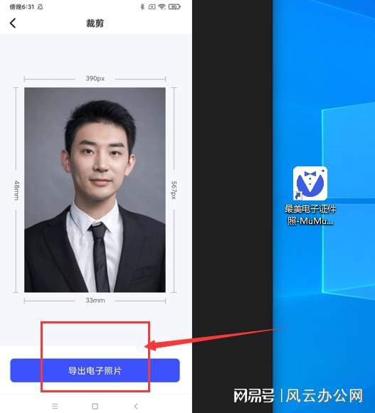 k8凯发k8凯发官网怎么制作标准的正装证件照？一个步骤就可以轻松搞定(图3)