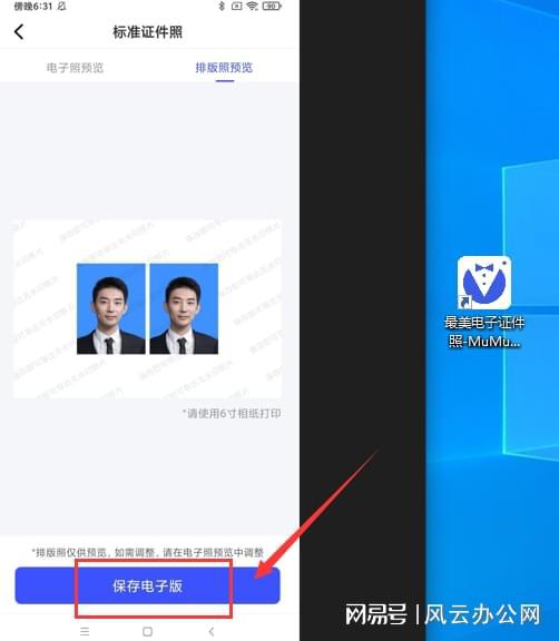 k8凯发k8凯发官网怎么制作标准的正装证件照？一个步骤就可以轻松搞定(图4)