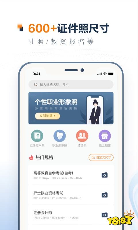 k8凯发k8凯发官网热门证件照软件推荐(图2)