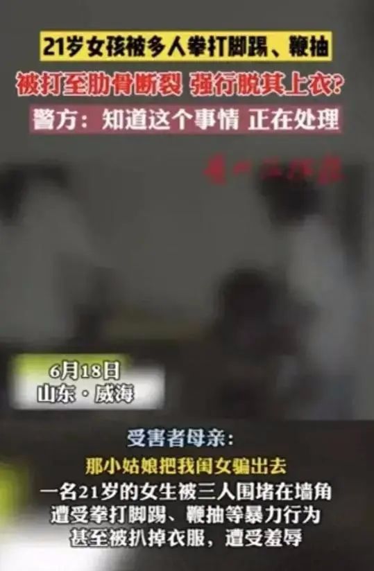 凯发k8娱乐k8凯发官网版下载山东威海21岁女孩被4未成年围殴：未成年保应该保护谁？(图1)