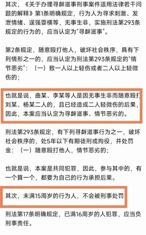 凯发k8娱乐k8凯发官网版下载山东威海21岁女孩被4未成年围殴：未成年保应该保护谁？(图5)