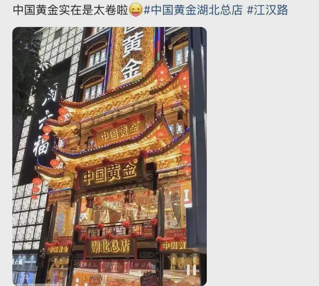 凯发k8一触即发00后勇闯运营岗后中国黄金画风越来越颠(图6)