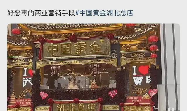 凯发k8一触即发00后勇闯运营岗后中国黄金画风越来越颠(图5)