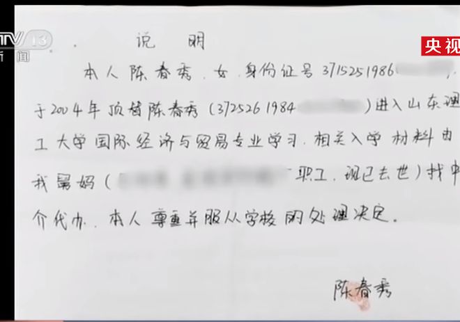 凯发k8国际凯发k8娱乐k8凯发官网版下载首页登录04年山东姑娘高考546分落榜打工16年发现自己竟被人顶替了(图12)