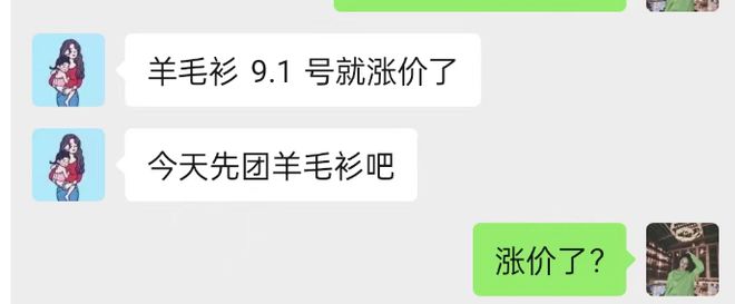 凯发k8国际凯发k8娱乐k8凯发官网版下载首页登录这件69元的羊毛衫我不允许你们错过(图1)