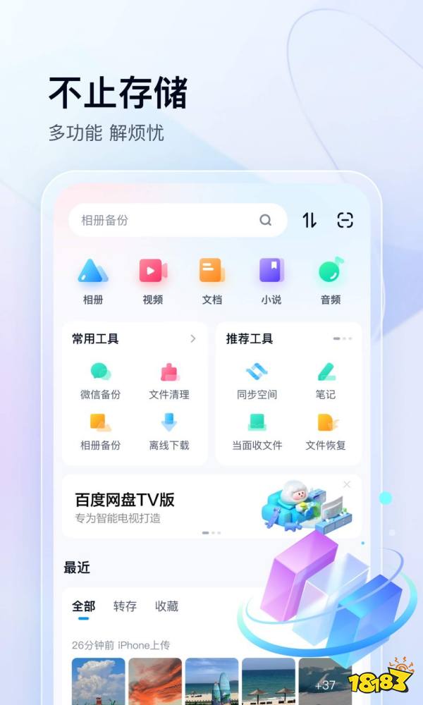 凯发k8一触即发六大系app有哪些？好用的六大系免流app推荐(图6)